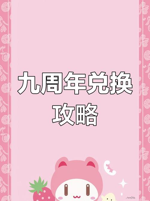 怎么领取酷跑生日礼券