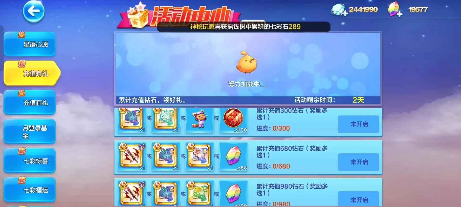 天天酷跑9月16号什么活动