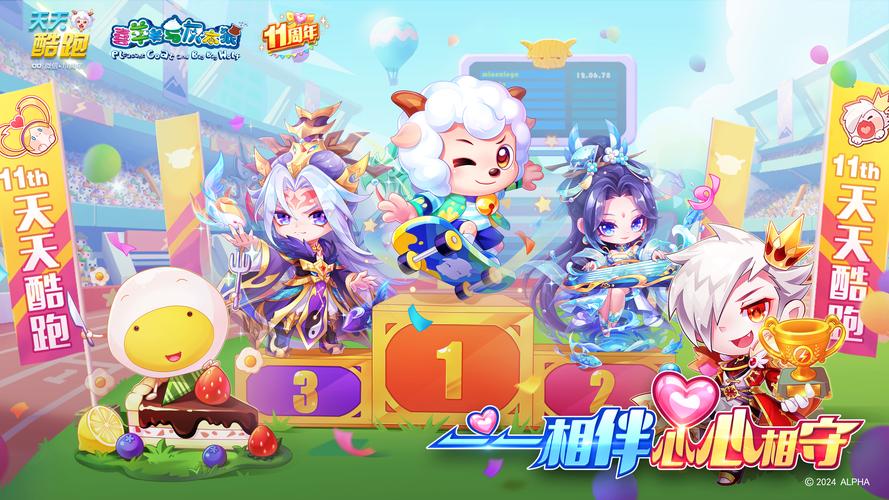 酷跑九月十六送什么