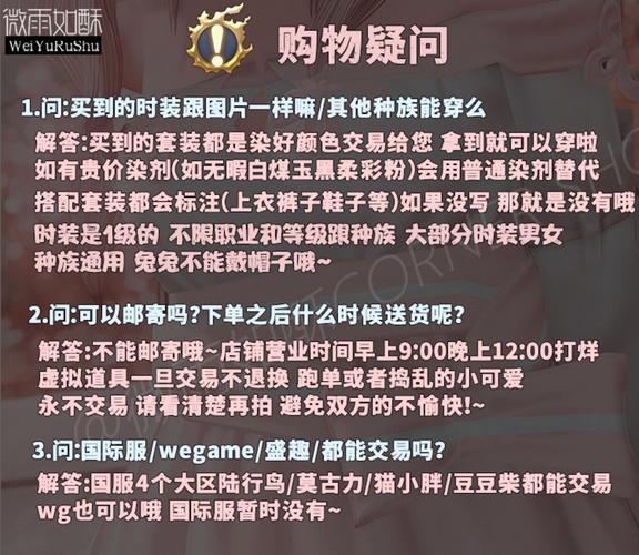 ff14坐骑速度，ff14坐骑速度wiki？