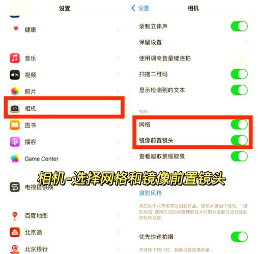 苹果12相机如何设置最佳