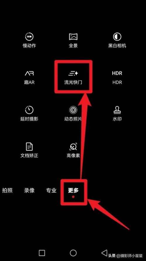 苹果12长曝光怎么拍