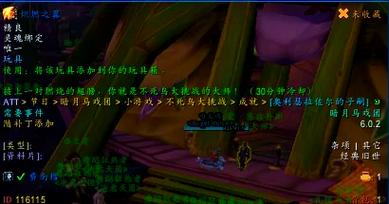 暗月马戏团新游戏不死鸟大挑战，暗月马戏团不死鸟任务攻略