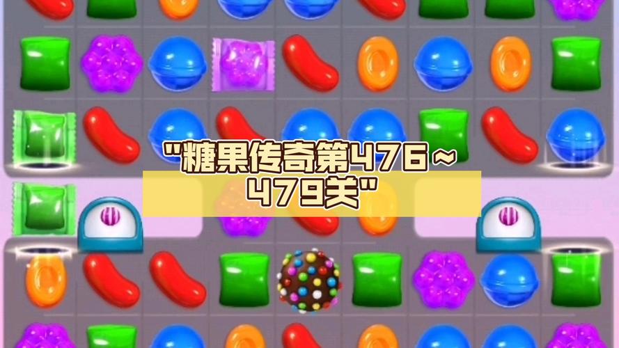 糖果传奇得高分技巧攻略？糖果传奇2120攻略视频？