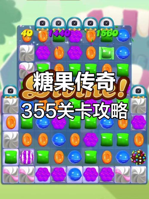 糖果传奇492攻略图解法492关卡糖果传奇高效攻略