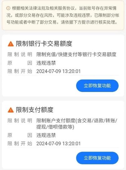 网商银行转账限额是多少