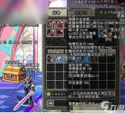 dnf60版鬼剑士武器强度排行(dnf邪龙魔剑武器属性介绍)