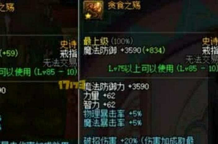 dnf史诗贪食装备有哪些?