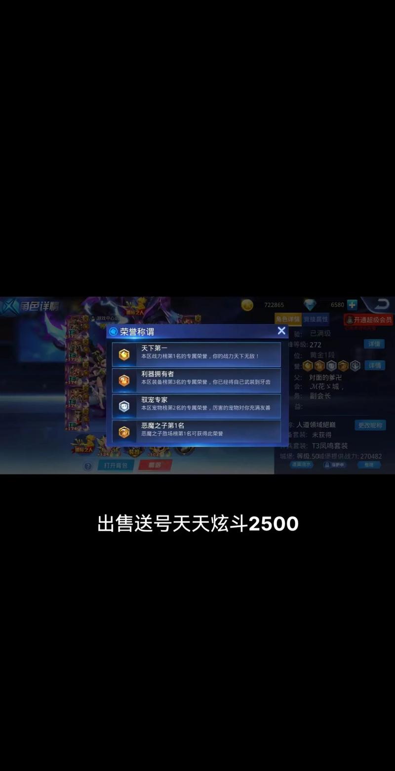 天天炫斗翅膀系统翅膀兑换获取的途径介绍