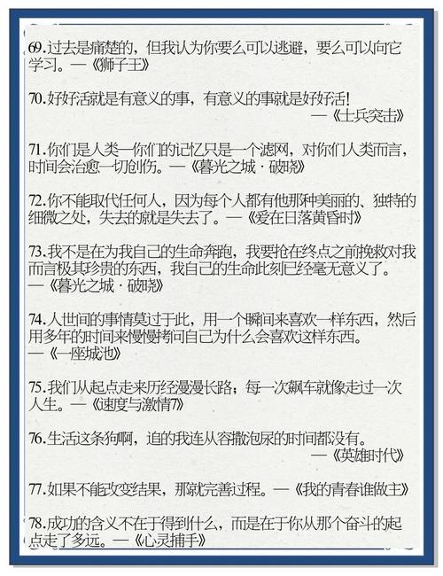 电视剧名言经典语录