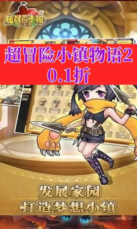 冒险小镇宝石获取攻略？冒险小镇怎么快速升级？