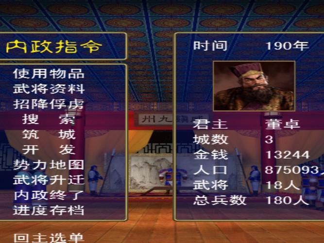 《暴漫群英传》新手攻略——武将篇
