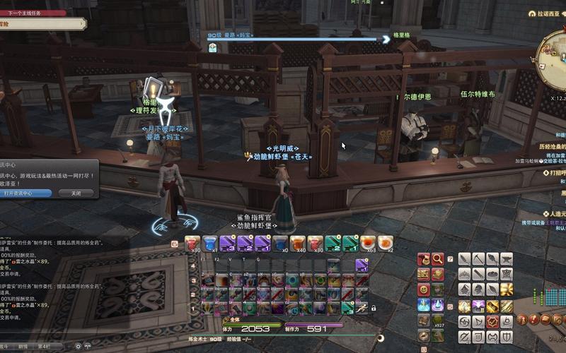 ff14理符(ff1420级理符任务哪里接)介绍_ff14理符(ff1420级理符任务哪里...