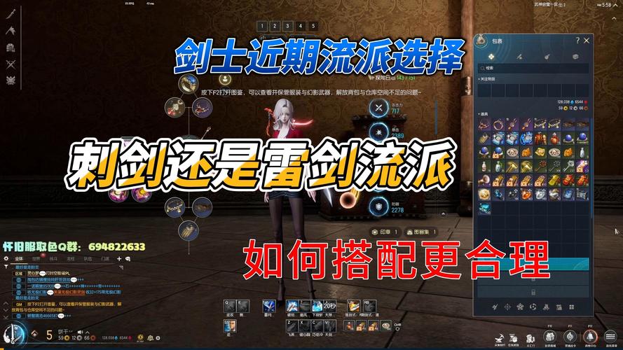 剑灵剑士选择雷系还是火系,为什么