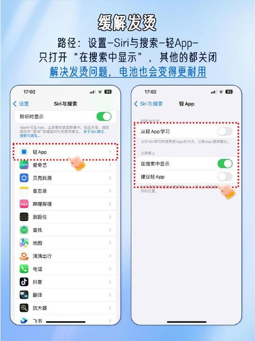 苹果隐藏电量怎么开启