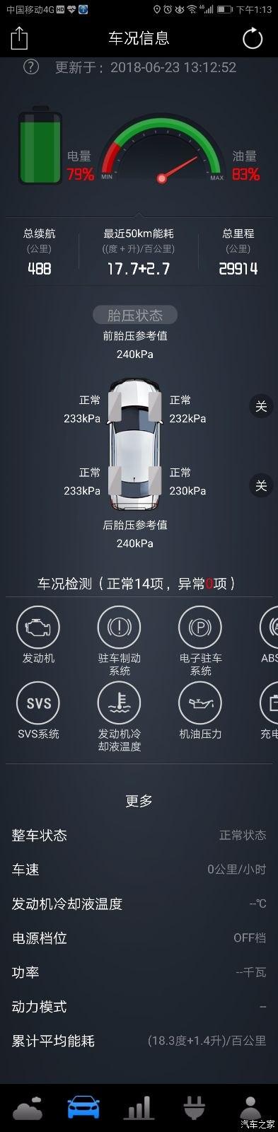 如何获得隐藏申电量?
