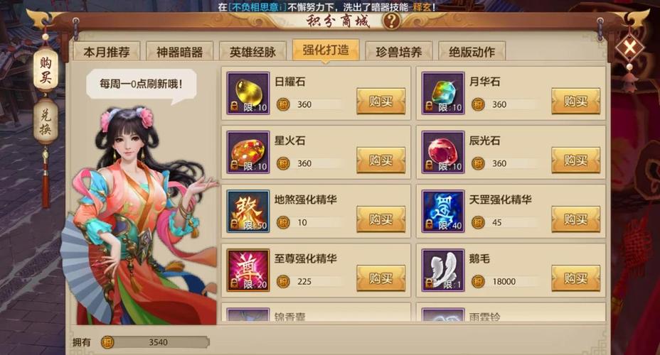 天龙八部3D怎么样得宝石战力(宝石攻略)