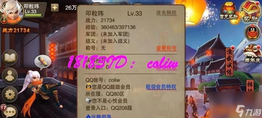 三国之刃刷元宝攻略？三国之刃元宝充值折扣？