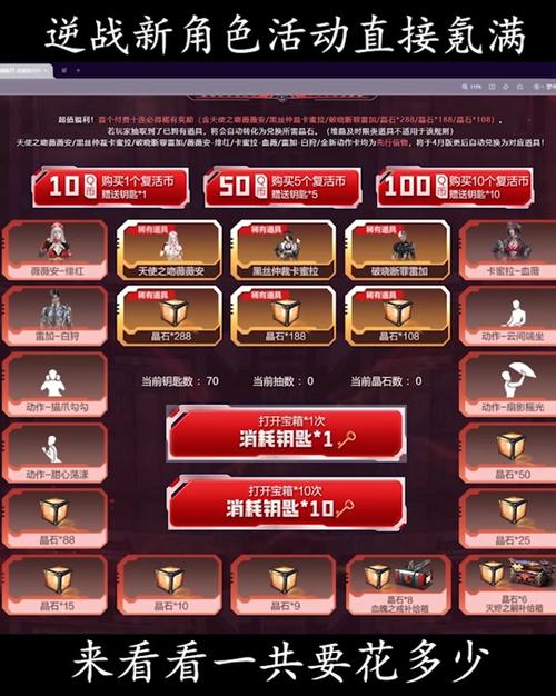 逆战11周年宝藏碎片有什么用
