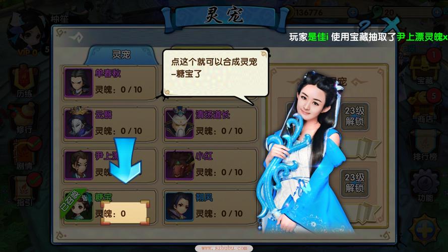 花千骨手游斗吟锋灵宠搭配攻略