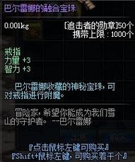 逆袭之谷dnf逆袭之谷在哪里