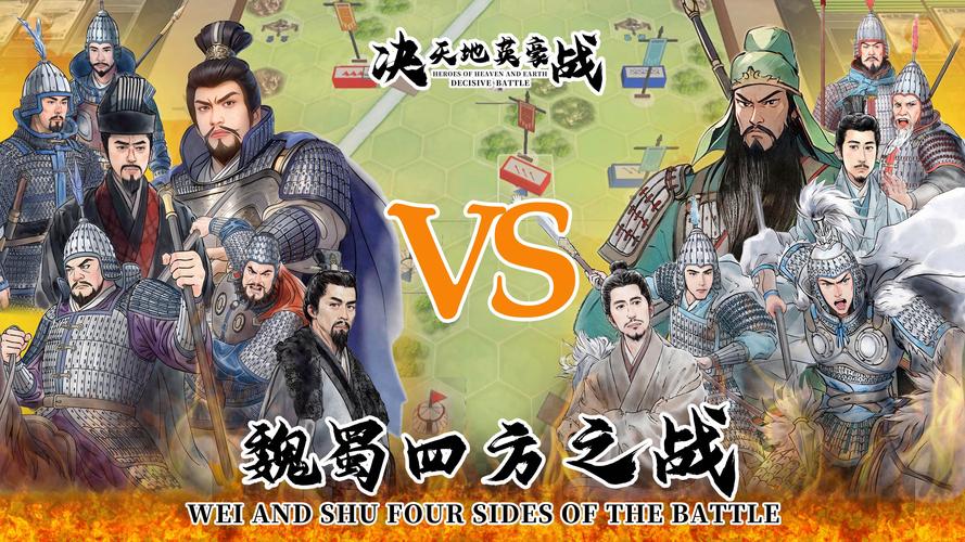 三国合战冀州争夺战怎么过
