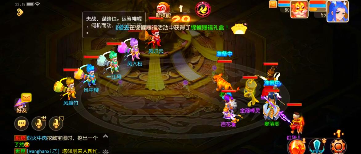 欢乐西游怎么升级快介绍_欢乐西游怎么升级快是什么