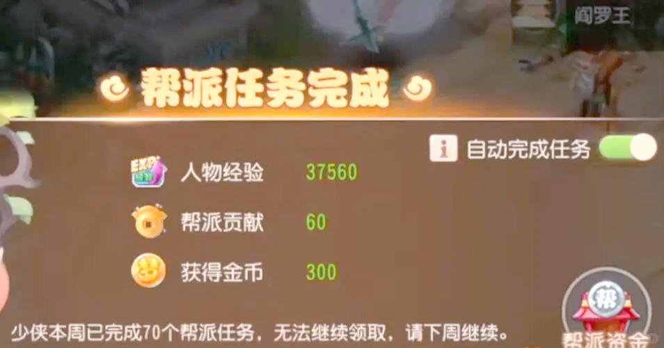 欢乐西游冲级攻略欢乐西游如何快速提升等级