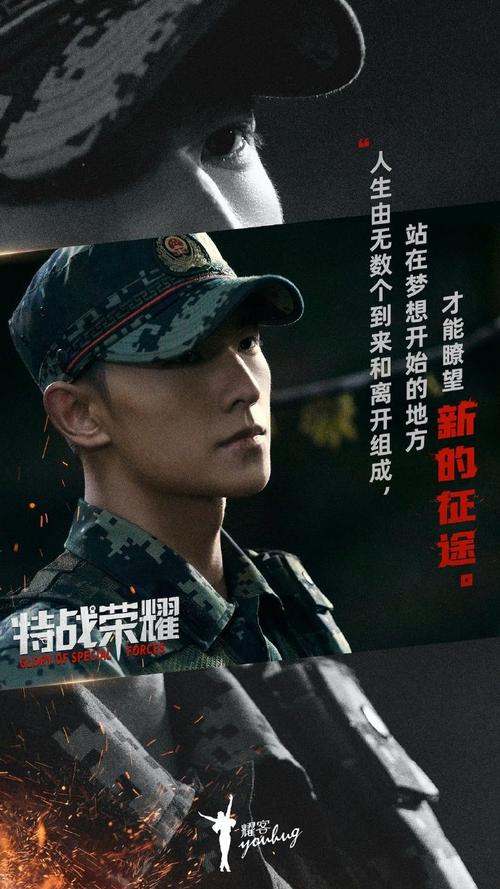 《特战荣耀》更新时间什么时候一周更几集什么时候大结局