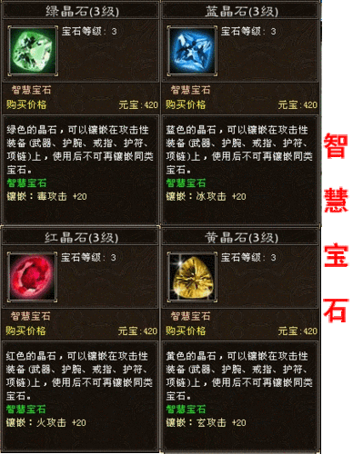 天龙八部红宝石2级和哪个宝石能共存一件装备上。