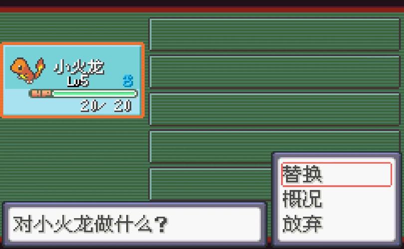 口袋妖怪命运红宝石32周目攻略