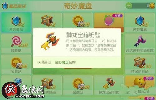 全民农场钉子作用及获得方法介绍