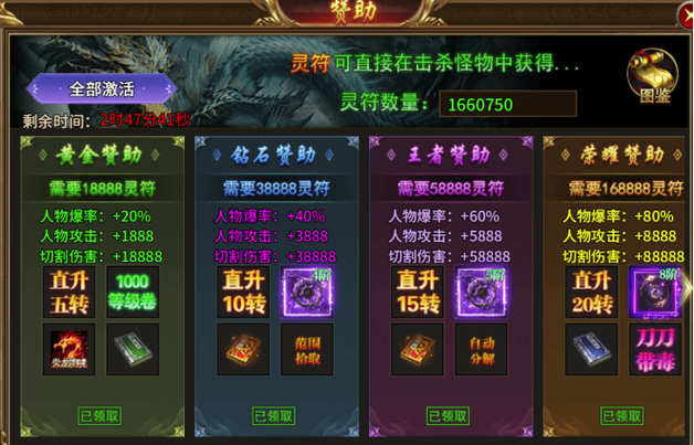 《秦时明月2》手游资源消费与获取攻略