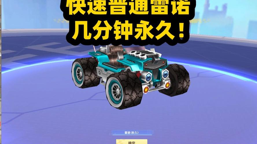 QQ飞车怎么可以最快赚到雷诺的点卷