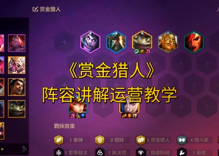 lol赏金猎人玩法,lol赏金猎人技巧
