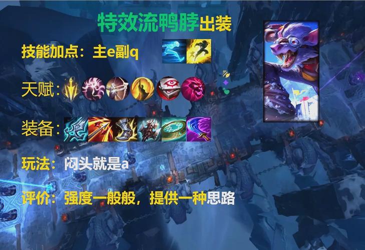LOLap赏金最恶心人的出装是什么?