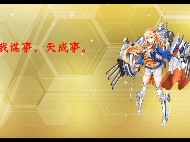 碧蓝航线黎塞留技能介绍