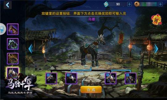 马踏千军手游新手攻略，马超马踏千军？