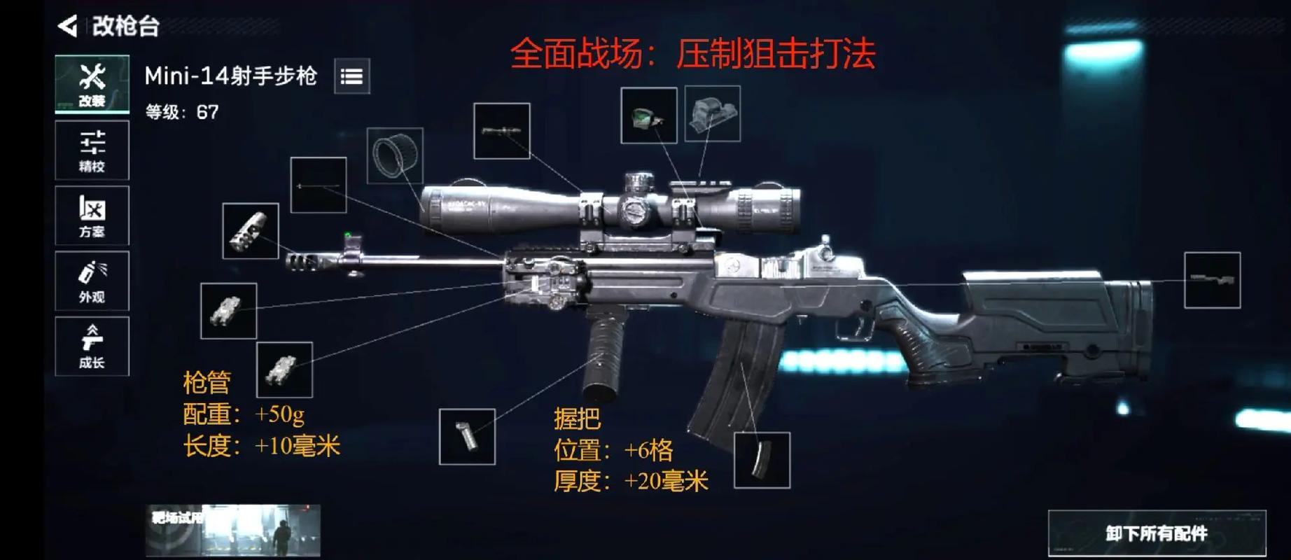 狙击精英3里面杀死剩下的侦察兵那个任务这么做?