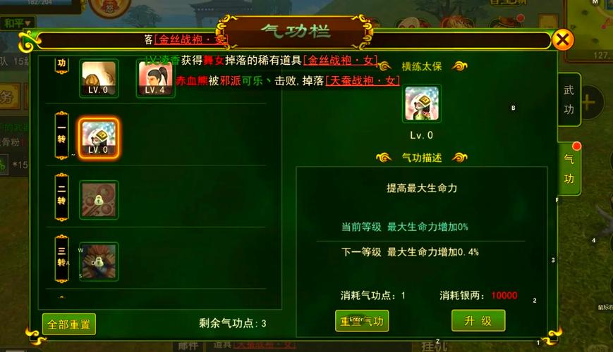 360武林英雄360网页游戏武林英雄枪怎么学技能和加点
