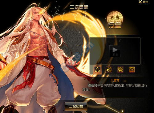 dnf神圣符咒怎么补充能量