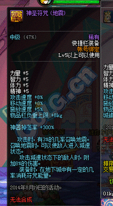 dnf符咒能量怎么恢复