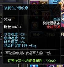 dnf快捷栏装备符咒能量有什么用贴吧