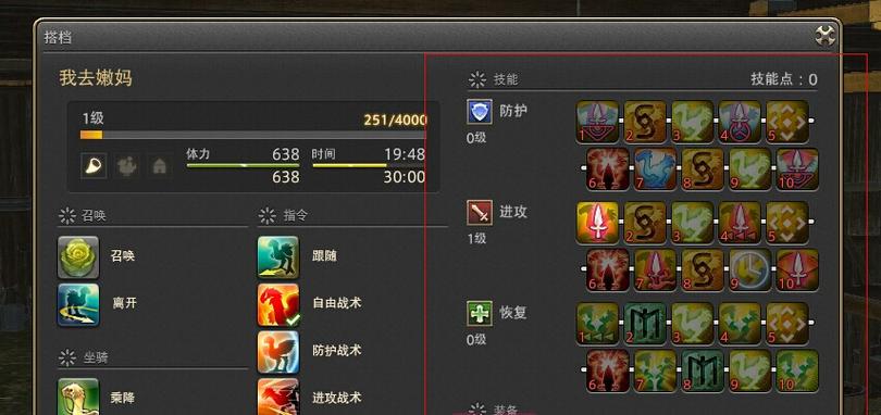 最终幻想14怎么召唤陆行鸟战斗?