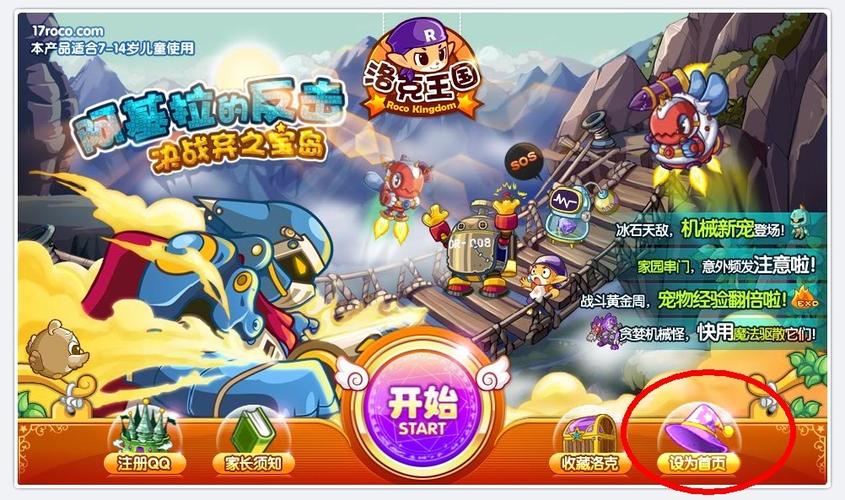 洛克王国如何给星工厂1个玩家赠花