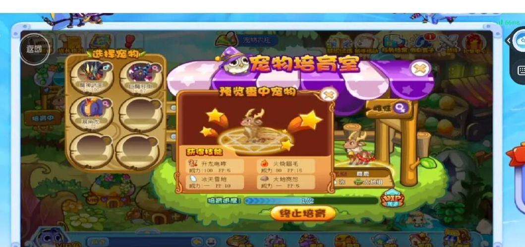 洛克王国宠物蛋怎么孵化不了洛克王国宠物蛋怎么孵化