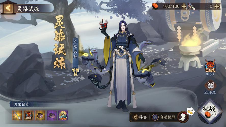 阴阳师神秘妖怪云冥界是什么