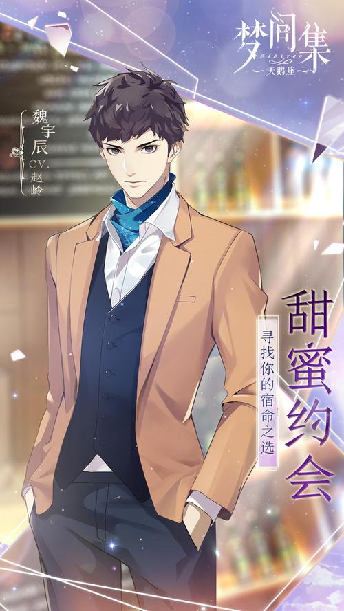 梦间集天鹅座手游九游如何下载