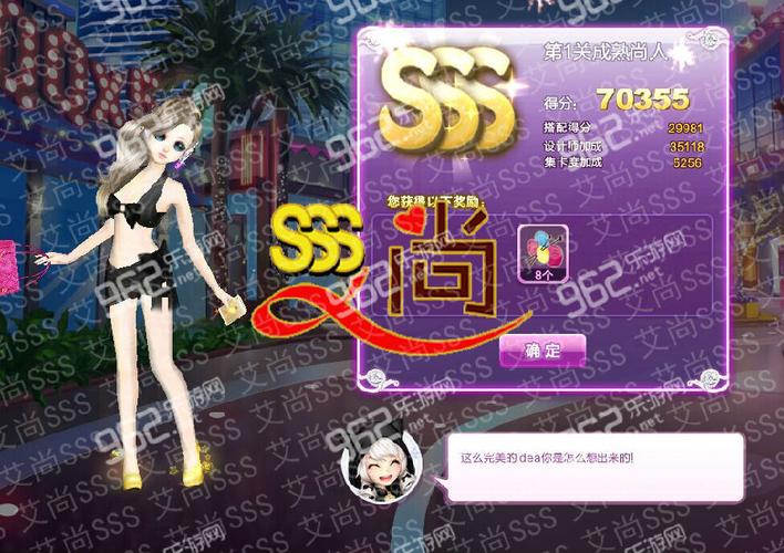 第2关出门sss搭配攻略，第2关出门sss搭配攻略图