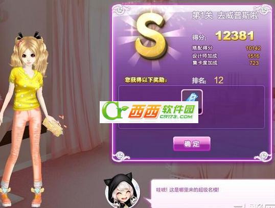 QQ炫舞旅行挑战30期SSS搭配汇总_旅行挑战第30期SSS怎么搭配_百度...